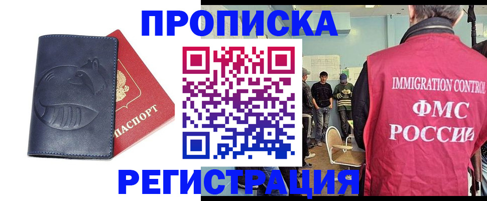 регистрация в Шахтах