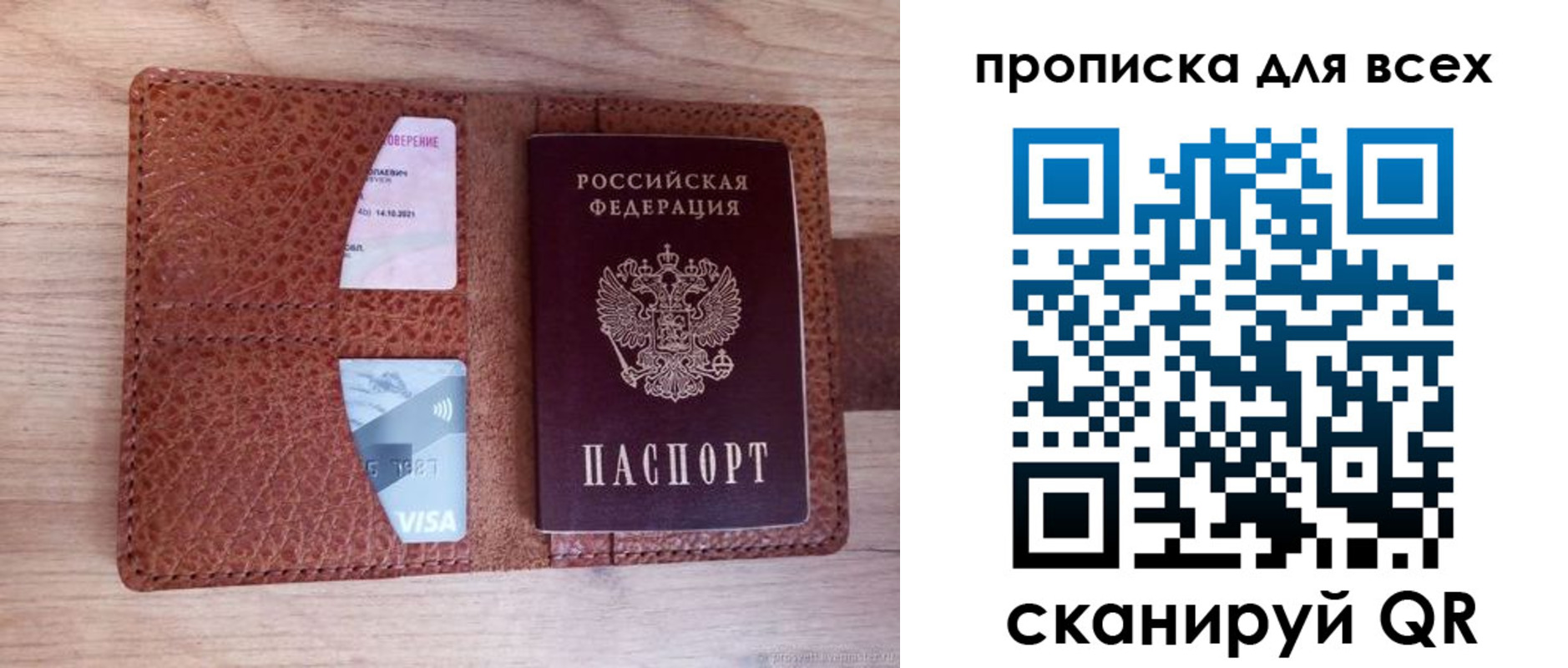 миграционный учет в Шахтах