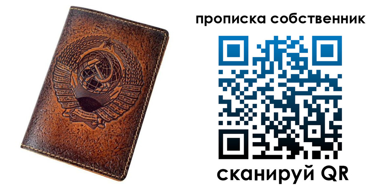 временная регистрация недорого в Шахтах