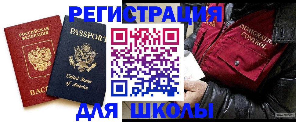 прописка для военкомата в Шахтах