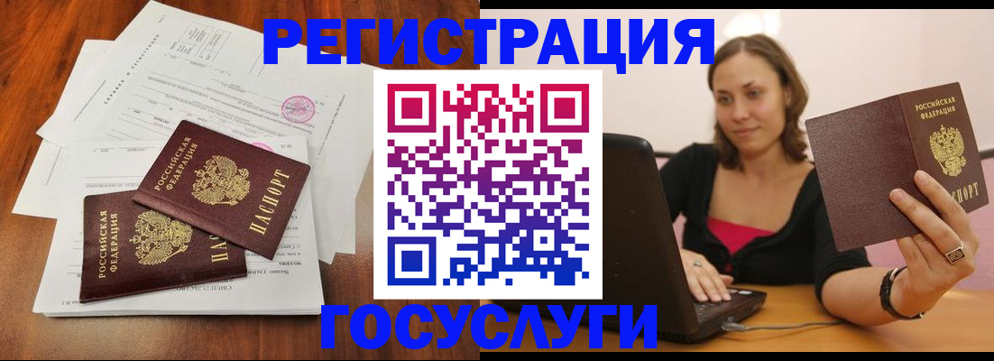 прописка паспорт в Шахтах