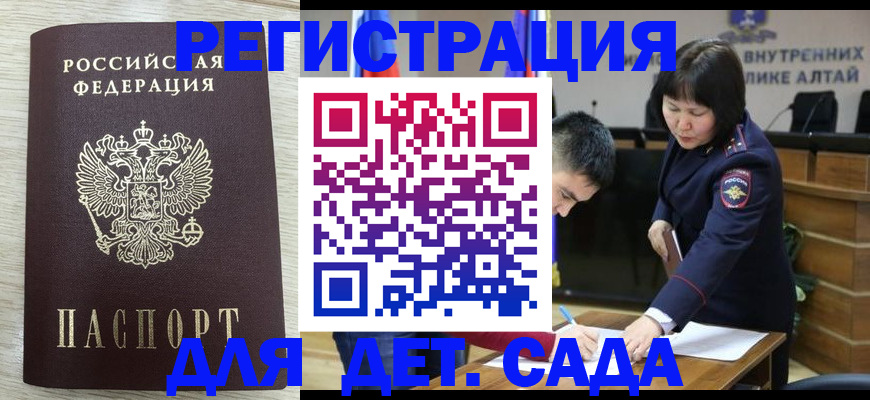 временная регистрация гарантия в Шахтах