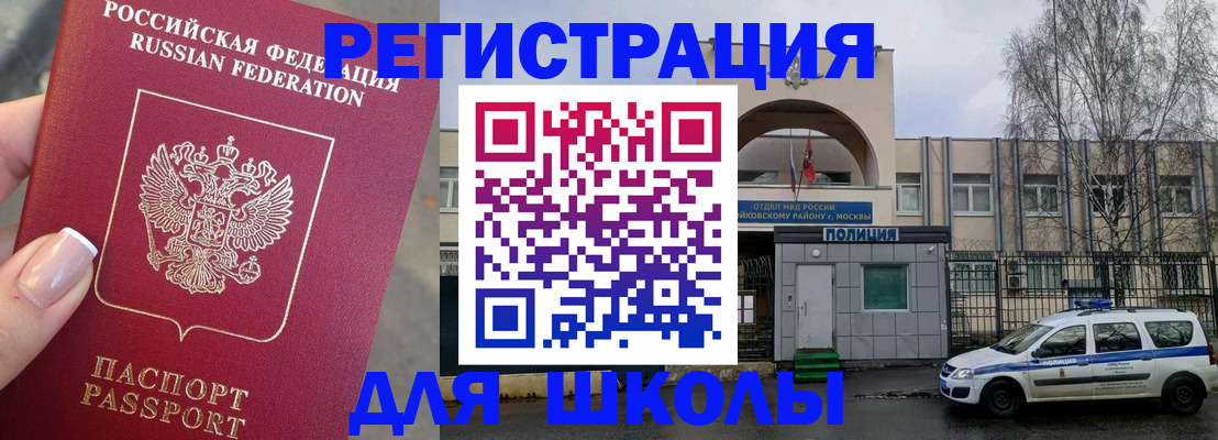 временная регистрация купить в Шахтах