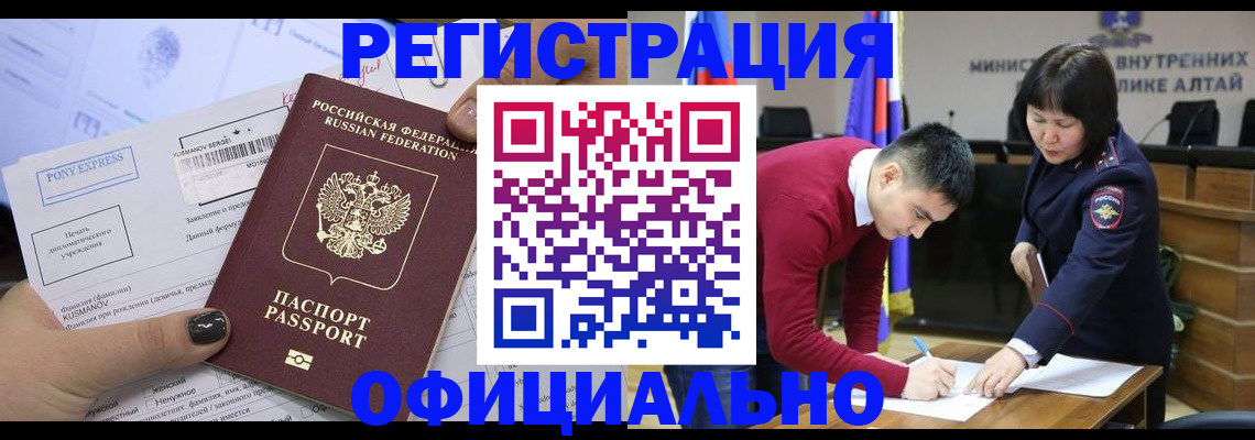 временная регистрация купить в Шахтах
